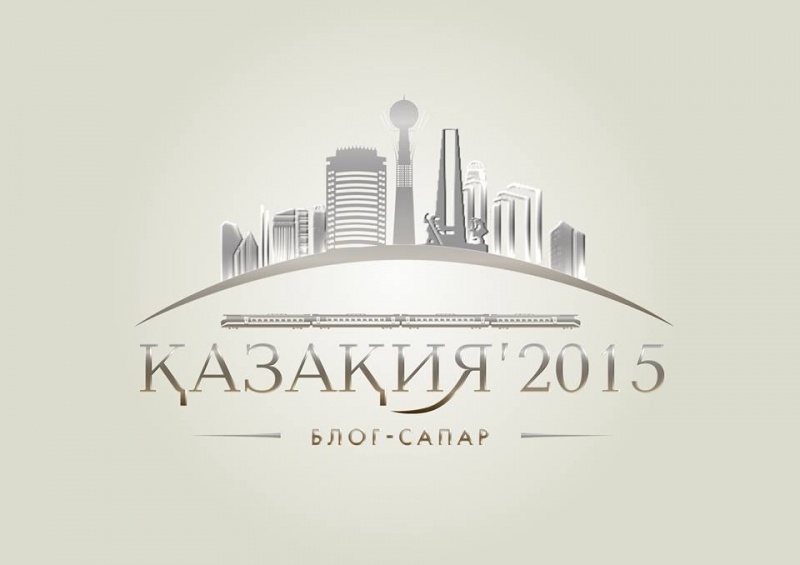 Блог - asaubota: Әлеуметтік желі блогерлеріне арналған жарыс: «Қазақия-2015»
