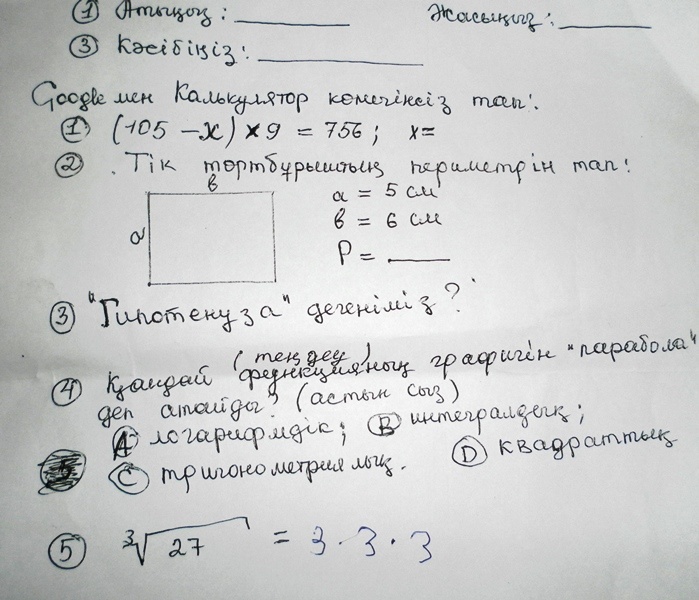 Блог - Gastarbaiter: Қажетті һәм қажетсіз математика (эксперимент)