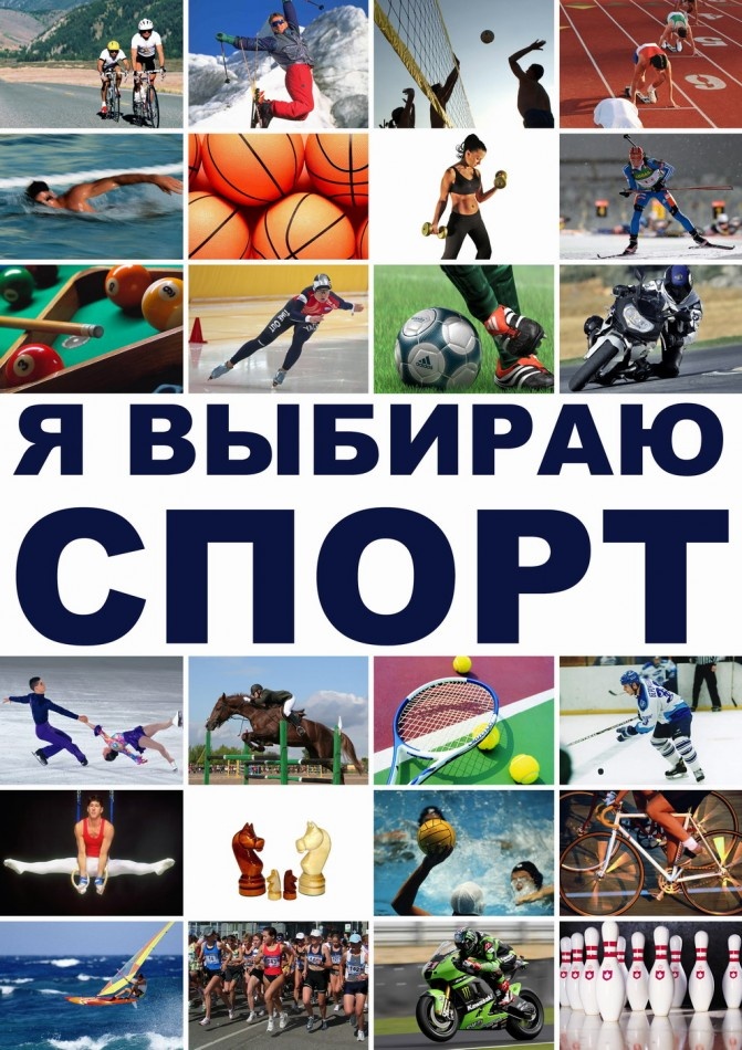 Cпорт жаңалықтары: Спорт туралы ұғым