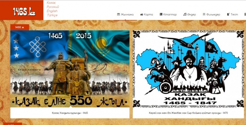 Астана жаңалықтары: 1465.kz Қазақ Хандығы тарихына арналған мультимедиалық сайтының тұсауы кесілді