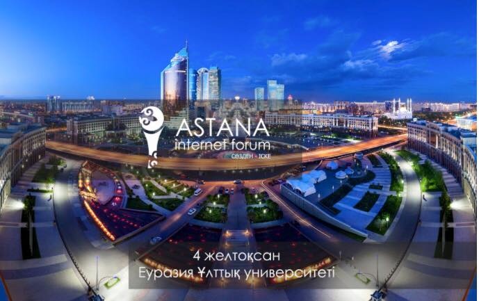 Блог - KerimAyankyzy: Астана интернет форумы