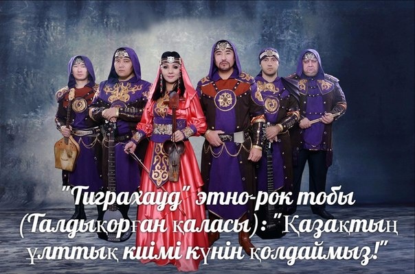 Блог - Tore_baga: Қазақтың ұлттық киімі күні