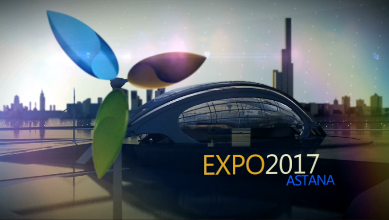 Астана жаңалықтары: «Expo-2017» көрмесіне 50-ге жуық ел қатысатындығын растады