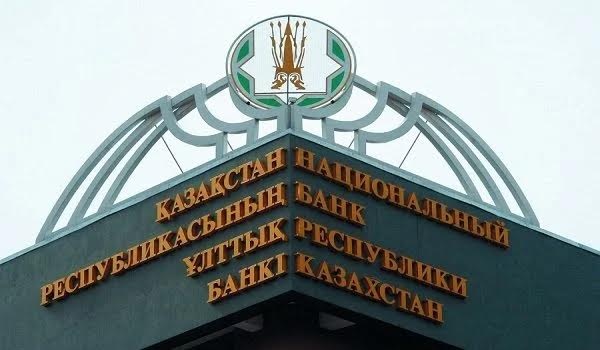 Астана жаңалықтары: Ұлттық банктің Астанаға көшуі кейінге шегеріледі