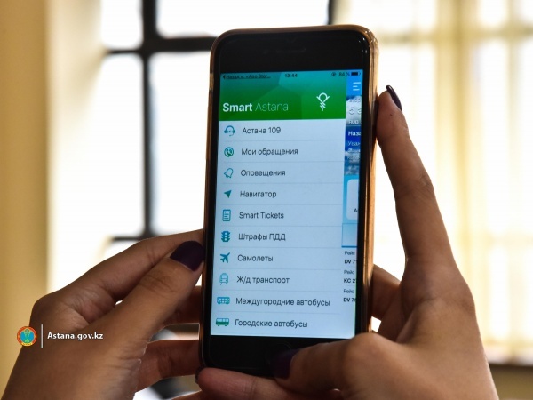 Астана жаңалықтары: «Smart Astana» мобильді қосымшасы іске қосылды