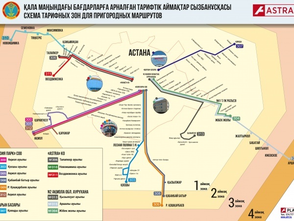 Астана жаңалықтары: Астанада қала маңына қатынайтын автобустарда жаңа тарифтік жоспар енгізілді