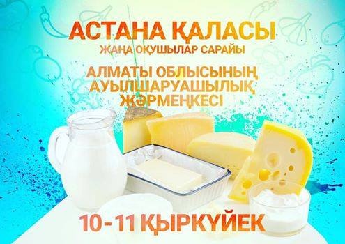 Астана жаңалықтары: Астанада Алматы облысының күндері өтеді