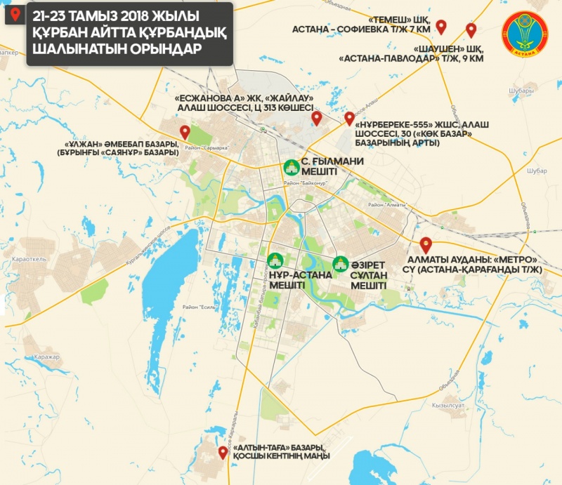 Астана жаңалықтары: Астанада құрбандық шалу орындары анықталды