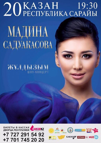 Блог - GalimzhanSankibaev: Мадина Садуақасованың алғашқы жеке концерті