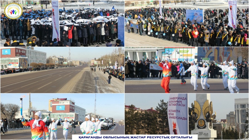 Блог - ZhastarTynysy: Универсиада алауы Қарағанды қаласында